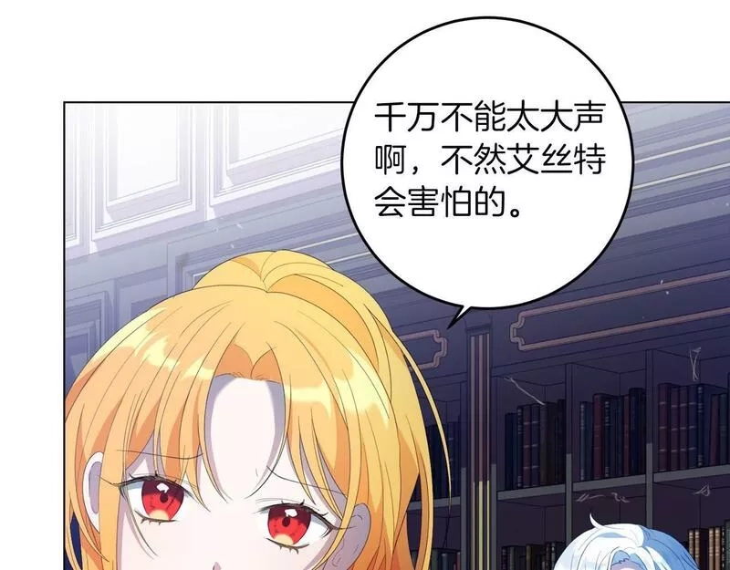 为反派打造的童话,第4话 我一定会接住你,第148张